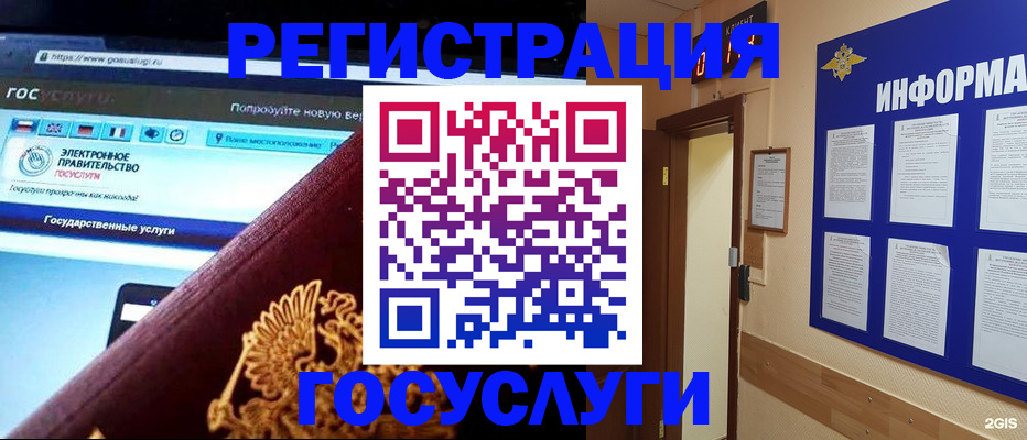 прописка законно в Корсакове