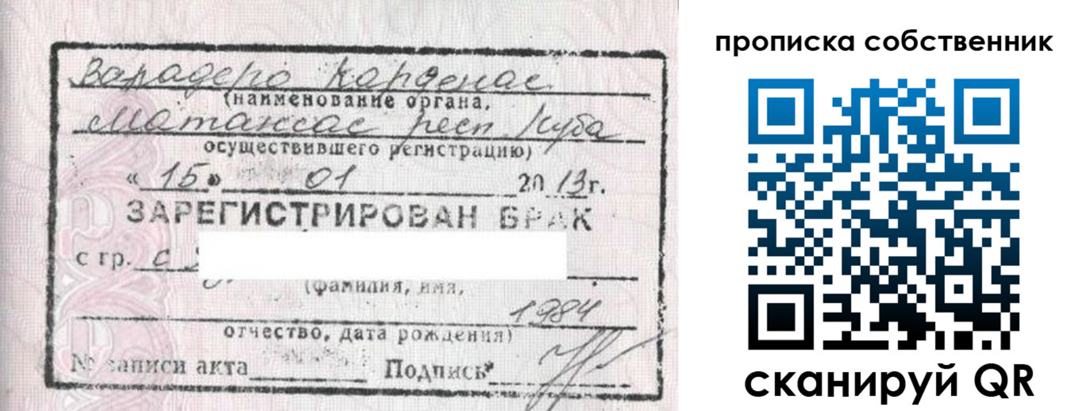 временная регистрация собственник в Корсакове