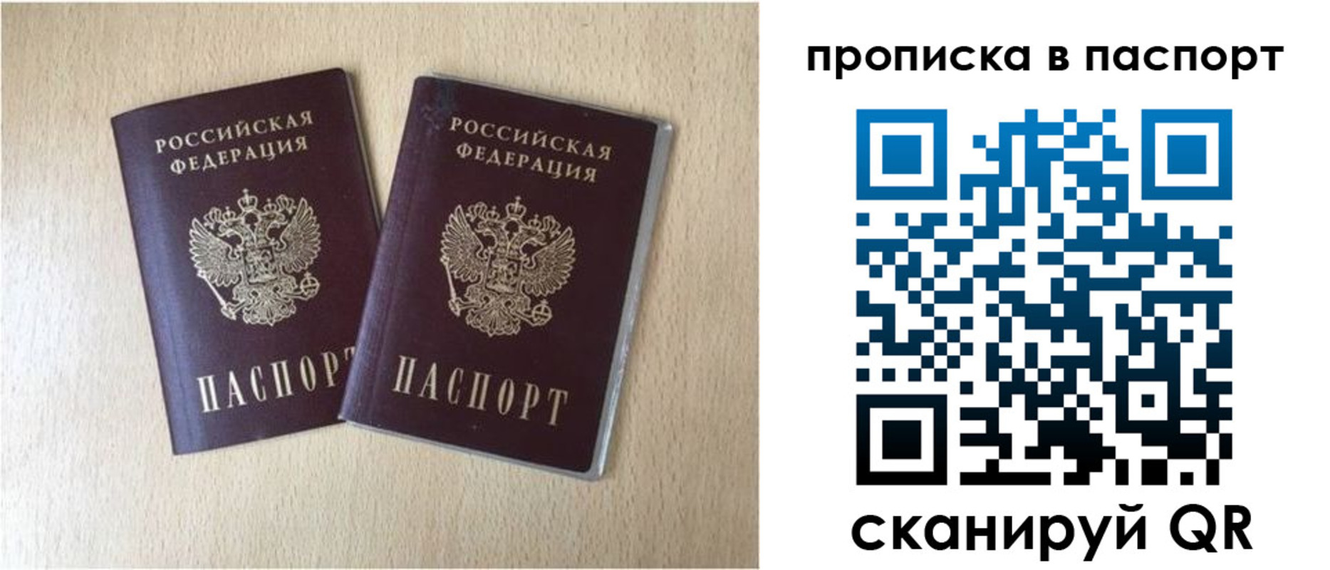 прописка для кредита в Корсакове