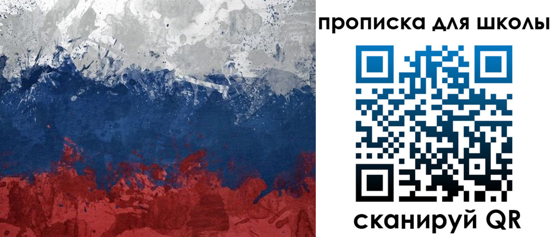 прописка законно в Корсакове