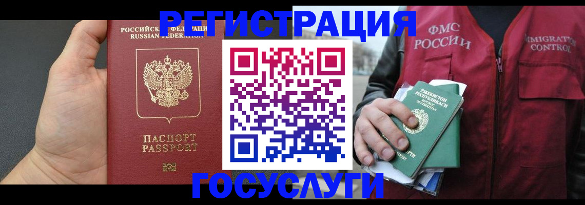 прописка от собственника в Корсакове