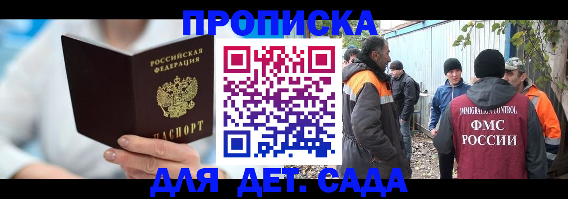 регистрация в Корсакове