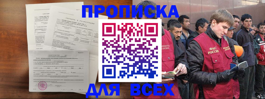 регистрация в Корсакове