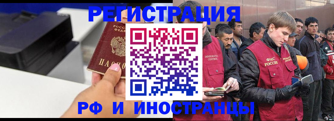 временная регистрация надежно в Корсакове