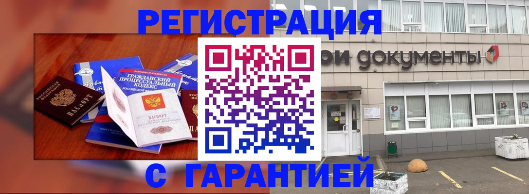 временная регистрация для школы в Корсакове